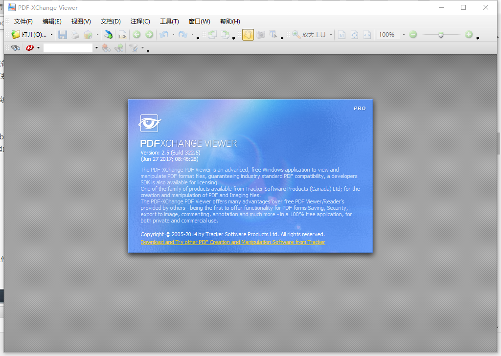 PDF-XChange PDF Viewer优秀 PDF 阅读编辑器